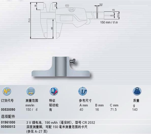 TESA Shop CAL普通數顯卡尺