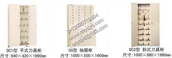 數(shù)控機(jī)床刀具儲(chǔ)運(yùn)器具