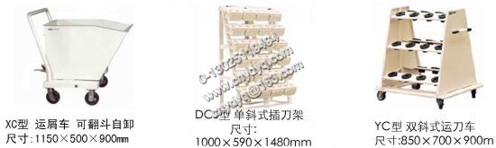 數(shù)控機(jī)床刀具儲(chǔ)運(yùn)器具