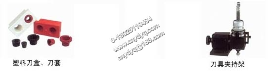 數(shù)控機(jī)床刀具儲(chǔ)運(yùn)器具
